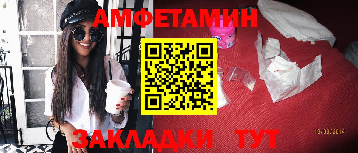 АМФЕТАМИН 98% Кириши