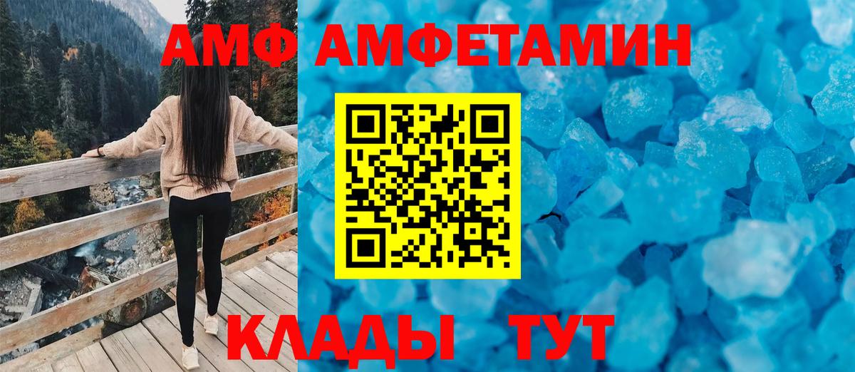 АМФЕТАМИН  АМФ VHQ  Вход с VPN  Кириши 
