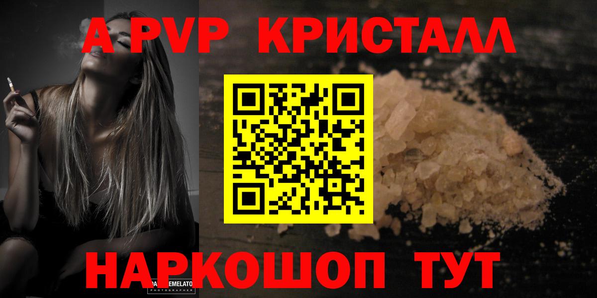 A PVP VHQ  Вход с VPN  Альфа ПВП Crystall  Кириши  Alpha PVP кристаллы 