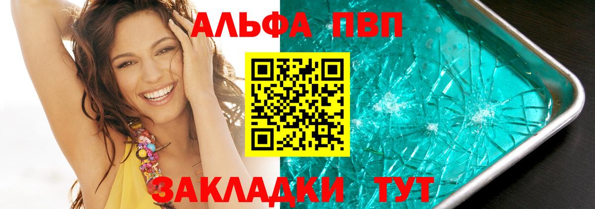 A-PVP VHQ Кириши