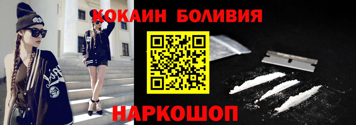 COCAIN  Кокаин Боливия  Вход с VPN  Кокаин Fish Scale  купить  цена  Кириши 