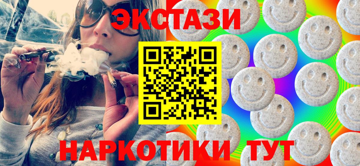 Экстази MDMA  закладки  Вход с VPN  Кириши  Экстази Cube  Ecstasy 