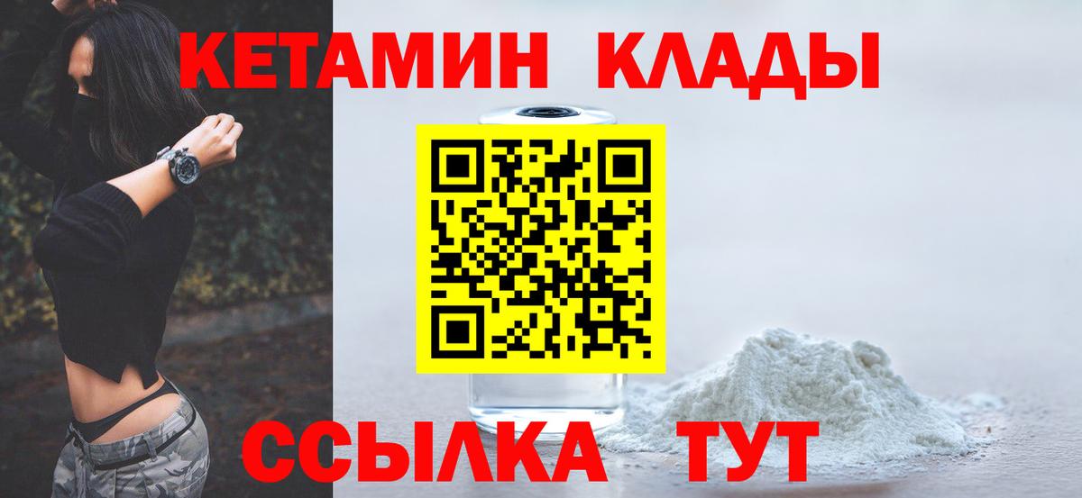 Кетамин VHQ Кириши
