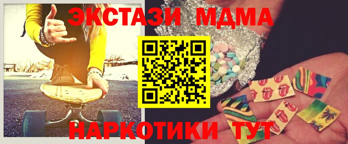 MDMA  МДМА crystal  Вход с VPN  Кириши 