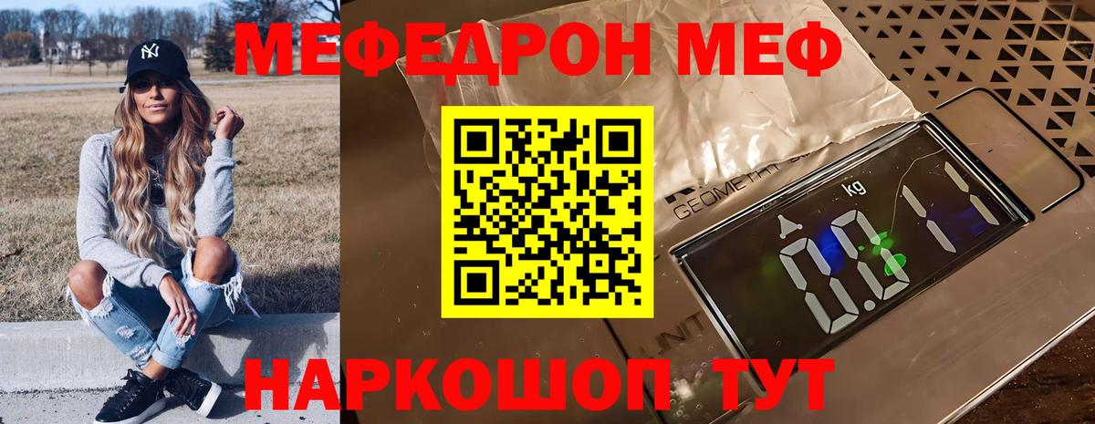 МЯУ-МЯУ мяу мяу  Вход с VPN  ссылка на мегу как войти  Меф  МЕФ  МЕФ мяу мяу  Кириши 