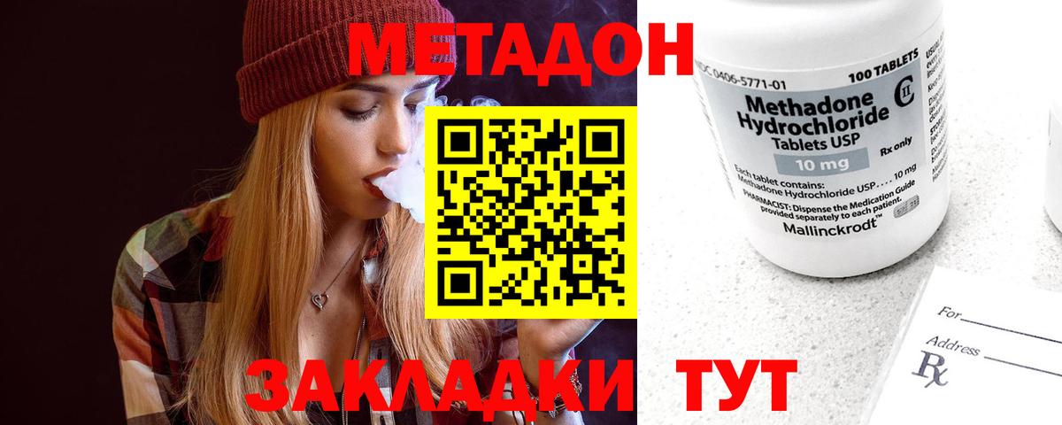 МЕТАДОН белоснежный  МЕТАДОН мёд  Вход с VPN  Кириши 