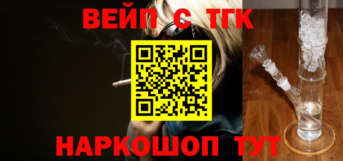 ТГК гашишное масло  Вход с VPN  ТГК жижа  Кириши 